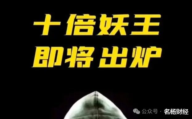 在线配资网站 中国股市: 10只底部低价启动主升浪的龙头谷, 有望连板成妖, 翻倍上涨!