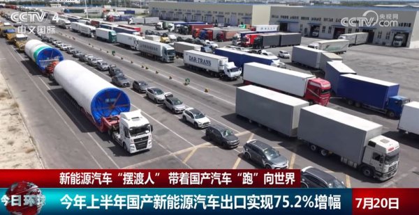 配资炒股开户官网 新能源汽车出口量攀升催生新职业 “摆渡人” 带着国产汽车“跑”向世界